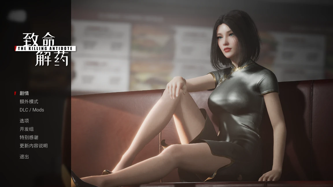 致命解药高速下载｜The Killing Antidote v0.5.3.2a官中版+果体MOD【特别好评末日动作游戏】