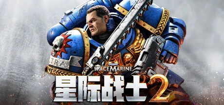 战锤40K：星际战士2下载 | v7.2.0.1掘蟒更新+全DLC+中配官中+赠修改器