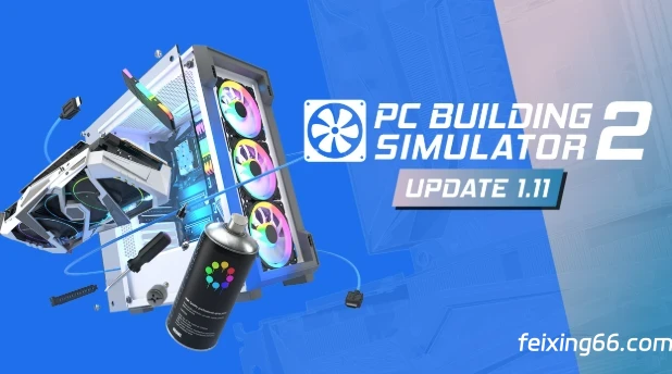 免费无广告 | 装机模拟器2 PC Building Simulator 2 v1.11.11 新CPU新外设新机箱 集成全DLC -飞星（官中）|飞星游戏网