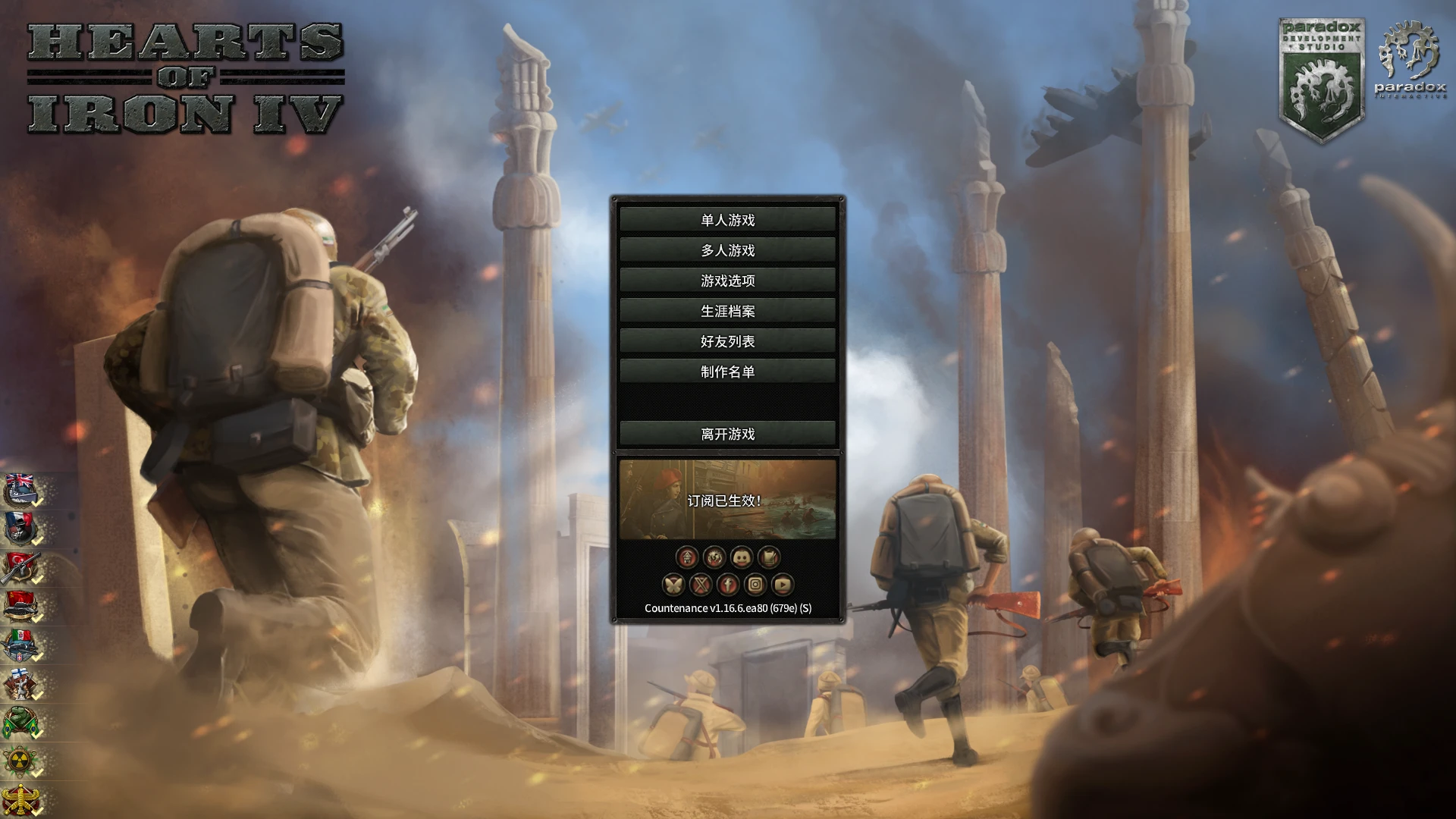图片[1]|钢铁雄心4下载 | Hearts of Iron IV v1.16.6 全DLC中文豪华版 免费高速下载