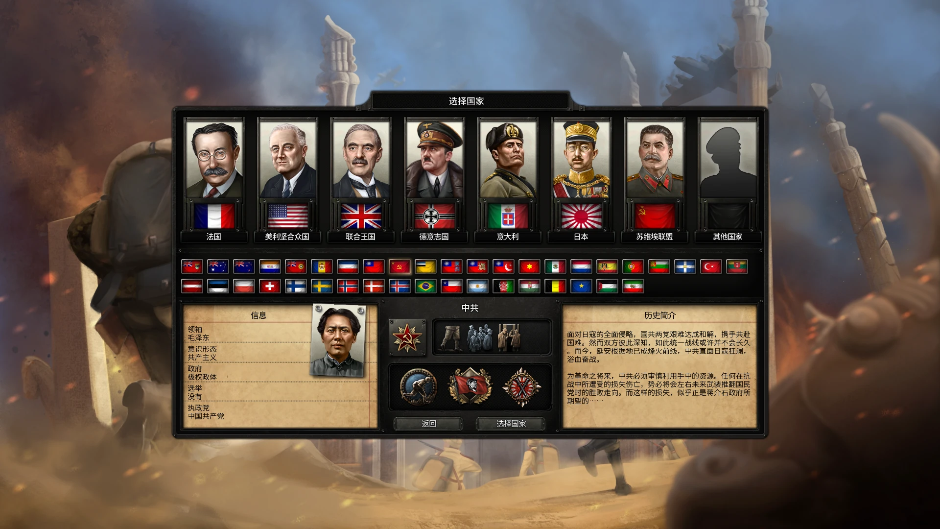 图片[2]|钢铁雄心4下载 | Hearts of Iron IV v1.16.6 全DLC中文豪华版 免费高速下载
