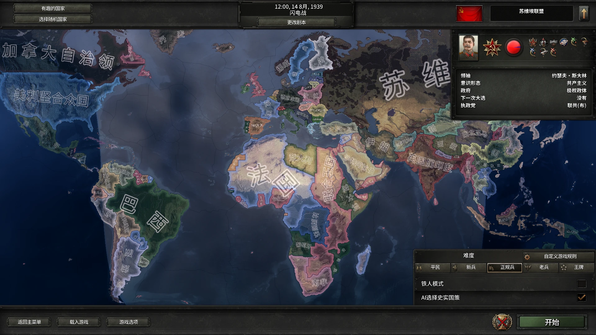 图片[3]|钢铁雄心4下载 | Hearts of Iron IV v1.16.6 全DLC中文豪华版 免费高速下载