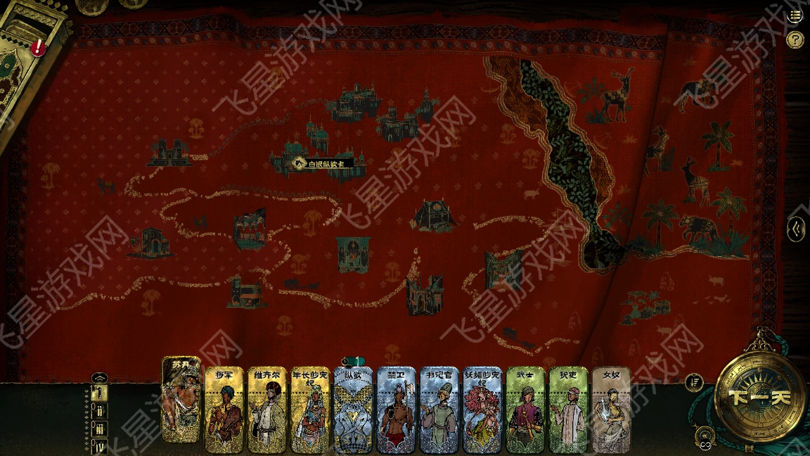 图片[2]|苏丹的游戏高速下载 | Sultans Game v1.0.865f1294 中文完整版集成全DLC - 飞星游戏网
