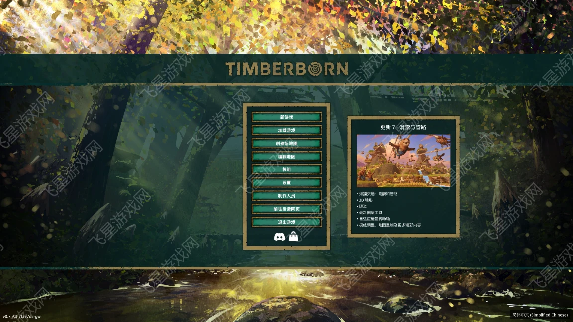 图片[1]|海狸浮生记下载 | Timberborn v0.7.9.3 全DLC整合版官中硬核建造游戏推荐 - 飞星游戏网