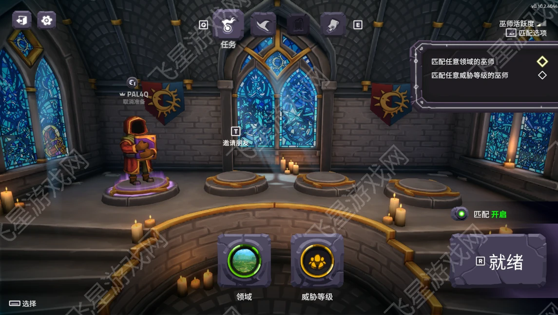 图片[2]|咒语旅团联机版下载｜The Spell Brigade v0.10.2.4404 官方中文 最新更新整合 - 飞星游戏网