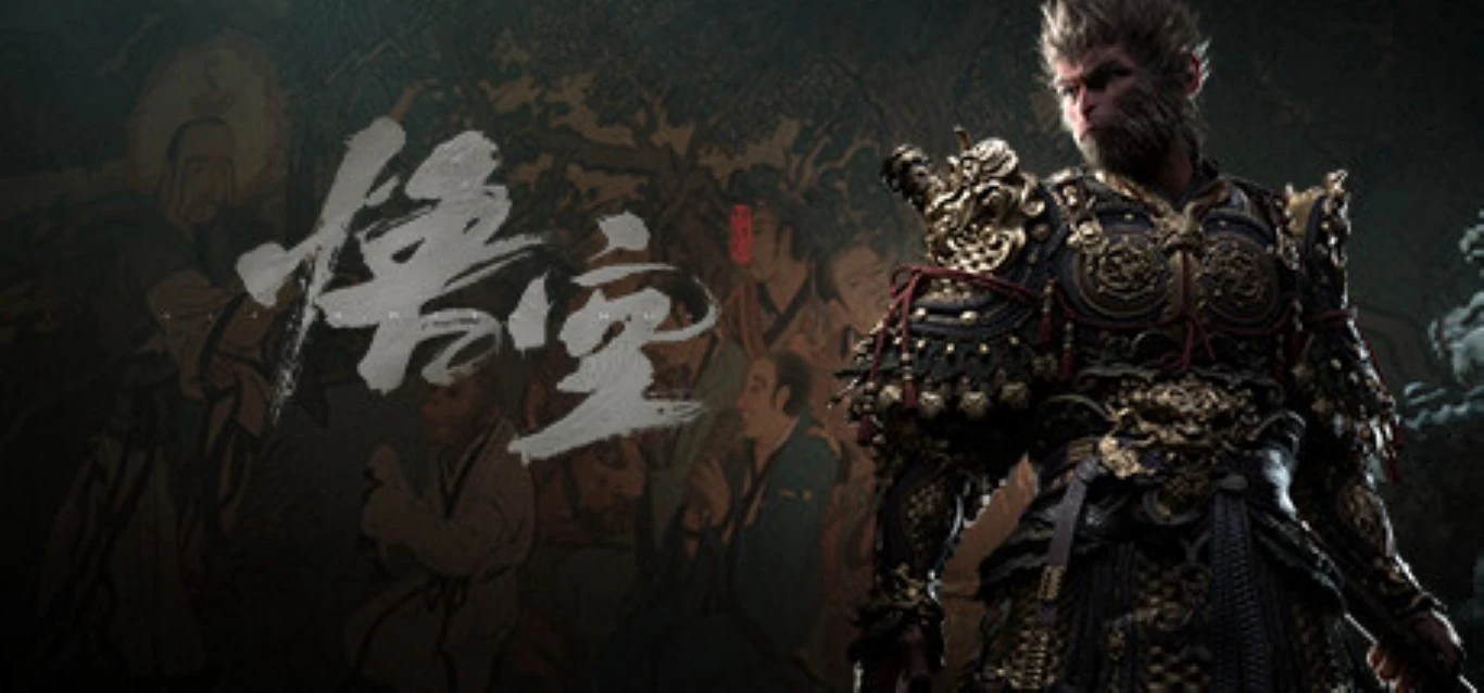 《黑神话悟空》MOD专区