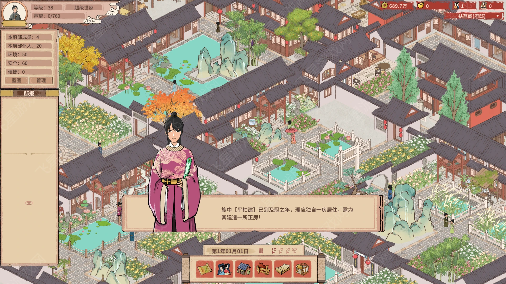 图片[2]|吾今有世家下载 v0.7.32｜古风模拟经营策略力作 | 免费高速下载 - 飞星游戏网