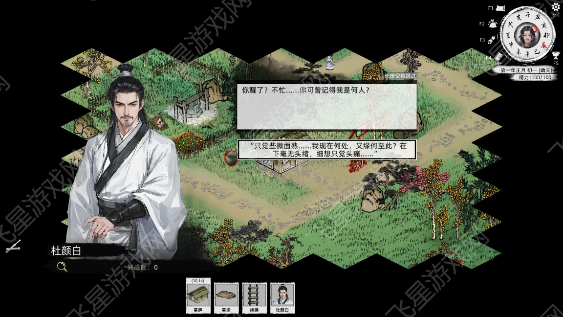 图片[3]|刀剑江湖路高速下载｜v1.0.0.13全DLC离线修复中文版｜飞星游戏网