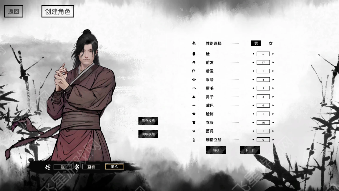 图片[2]|刀剑江湖路高速下载｜v1.0.0.13全DLC离线修复中文版｜飞星游戏网