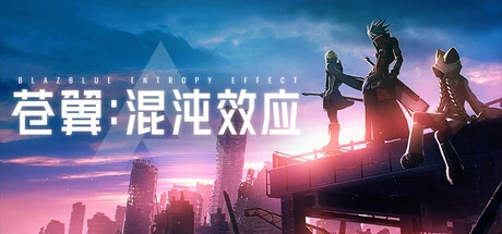 苍翼：混沌效应下载 v1.0.3.106905 官中整合艾希联动+哈札马DLC+修改器 - 飞星游戏网实测推荐