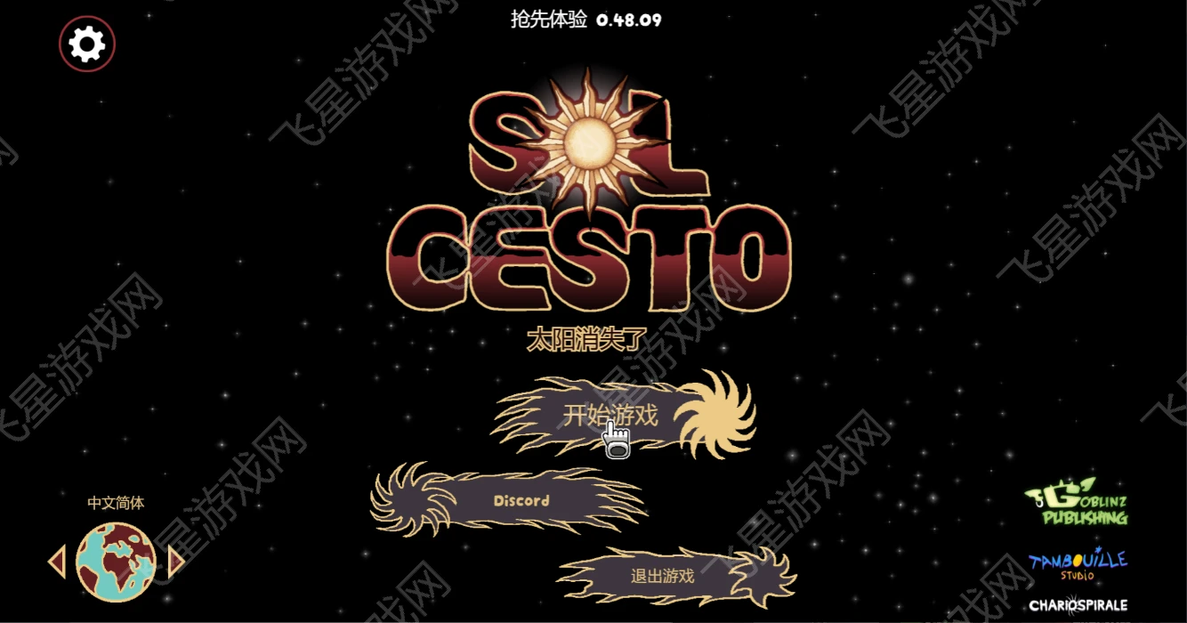 图片[1]|盐面团高速下载|Sol Cesto|v0.48.09|官中版下载|轻度策略地牢冒险游戏|站长实测|飞星游戏网 - 高质量单机游戏网盘下载站 | 免费Steam资源