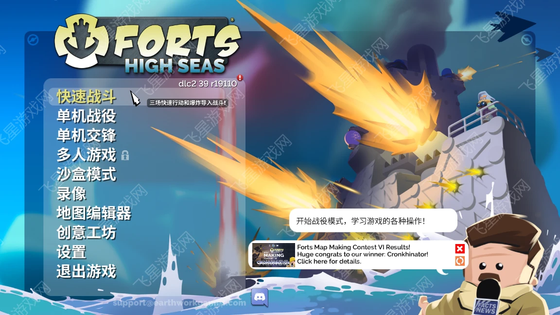 图片[1]|进击！要塞！ v1.32 全DLC集成中文版下载 | 即时战略要塞大战开启！