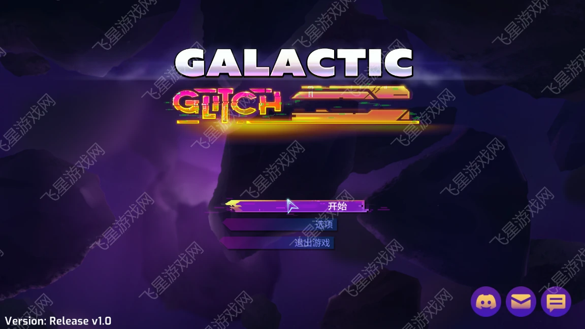 图片[1]|故障星系下载 | Galactic Glitch v1.0官中正式版 - 太空物理Roguelike射击力作！