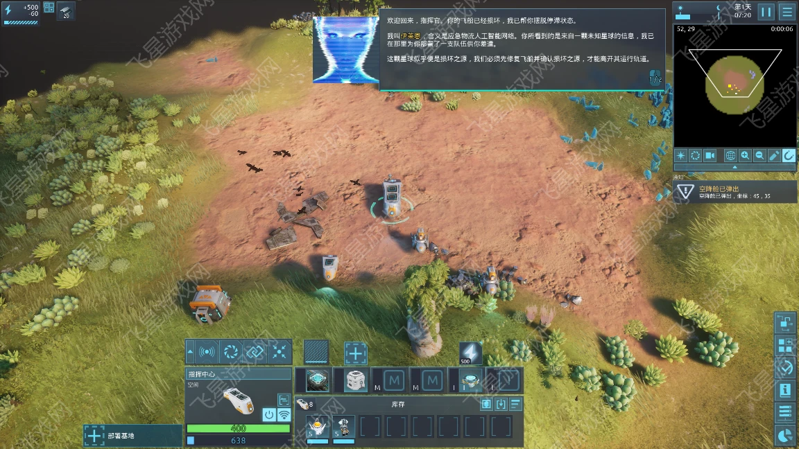 图片[2]|失去同步 Desynced下载 - 科幻自动化策略神作 中文硬核推荐 | 飞星游戏网